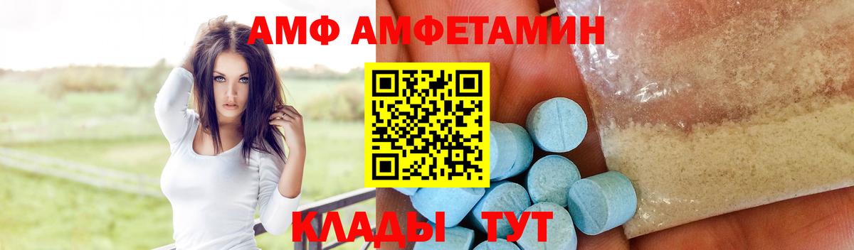 Амфетамин Розовый  АМФЕТАМИН  Северск  Вход с VPN 
