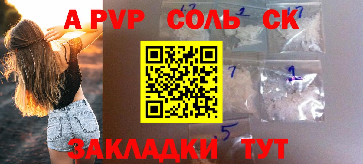 APVP кристаллы  Вход с VPN  A-PVP  даркнет сайт  Северск  APVP VHQ 