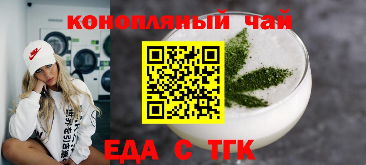 Cannafood марихуана  Вход с VPN  Северск 