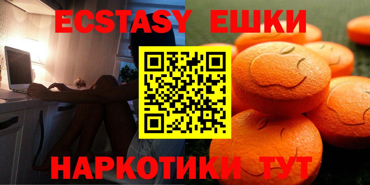 Экстази таблы  Вход с VPN  Экстази  Северск 