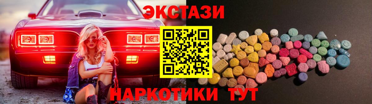 Ecstasy диски Северск