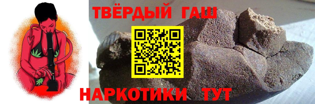 Гашиш хэш  ГАШ ice o lator  Северск  Вход с VPN 