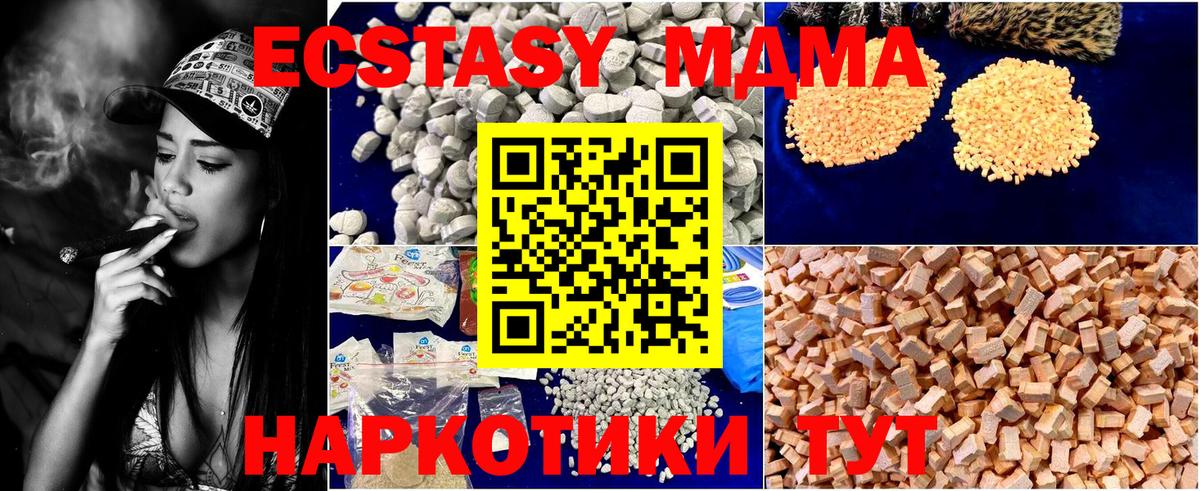 Северск  MDMA VHQ  Вход с VPN  МДМА crystal 