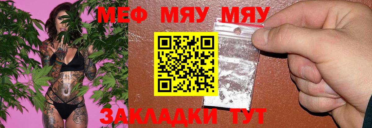 Мефедрон мяу мяу  Мефедрон  Северск  Меф VHQ  Вход с VPN 