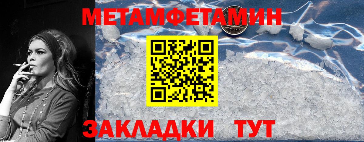 Метамфетамин винт Северск