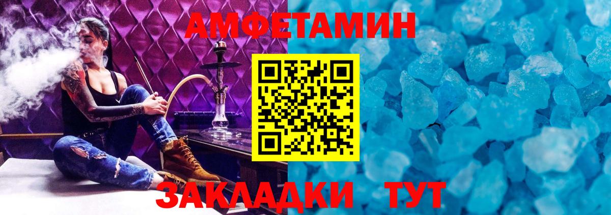 Северск  Первитин кристалл  Вход с VPN  Первитин кристалл 
