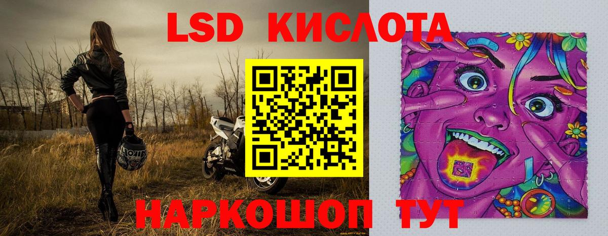 Марки NBOMe 1500мкг Северск
