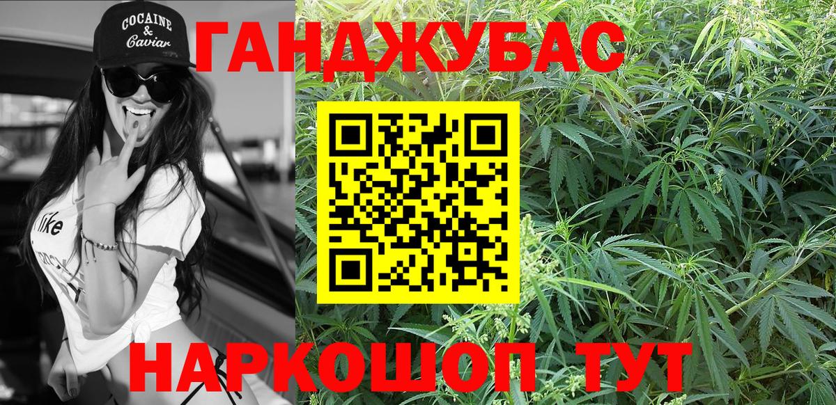 МАРИХУАНА семена Северск